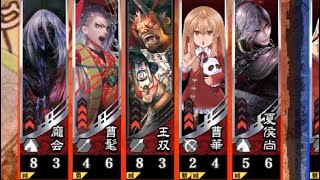 【三国志大戦】七陣 曹髦夏侯尚 vs 曹髦