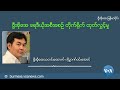 ၈ လေးလုံး နှစ်ပတ်လည် ပြည်ပရောက် မြန်မာတချို့ဆန္ဒပြ