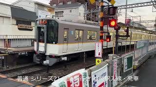 【ぶらぶら近畿日本鉄道 奈良線 近鉄バス】近鉄・奈良線 枚岡駅 近鉄バス　東体育館前停留所で撮影！　撮影日:2025/02/04