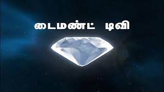 KARAIKAL DIAMOND TV NEWS 09.12.2019