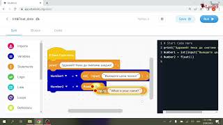 EduBlocks, Print and Variables - string, integer, float and round