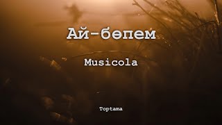 Musicola - Ай-бөпем  | (Сөзі, текст, lyrics) | Toptama