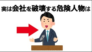 ちょっと気になる心理の雑学