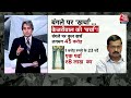 black and white arvind kejriwal ने घर पर कितने करोड़ रुपये खर्च किये kejriwal house renovation