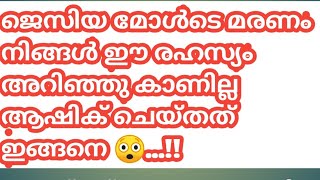 ലക്ഷകണക്കിന് ആളുകൾ ദുആ ചെയ്തിട്ടും പടച്ചോൻ സ്വീകരിച്ചില്ലേ എന്ന കമെന്റിനുള്ള മറുപടി