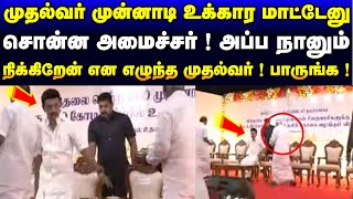 நமக்கு இப்படி ஒரு முதல்வரா ? பாருங்க அசந்துபோயிருவீங்க ! dmk | mk stalin