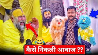 Jojo And Johnny Kaise Bolta Hai ? | Jojo और Jonny Premanand Maharaj ji | Premanand Maharaj ji