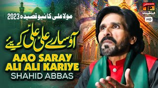 Aao Saray Ali Ali Kariye | Shahid Abbas | New Manqabat 2023 | TP Manqabat