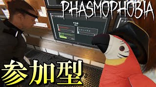 【Phasmophobia】 参加型 デーモンが来ない 初心者からベテランまで