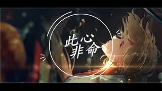 【食物語】BGM 此心非命