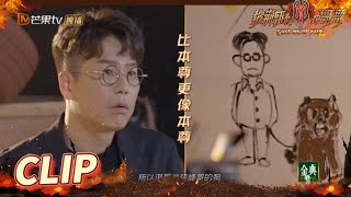 麒麟阵营即兴创作：林晓峰与他的三个小狗 画面太美不敢直视 《披荆斩棘的哥哥》Call Me By Fire EP12丨MangoTV