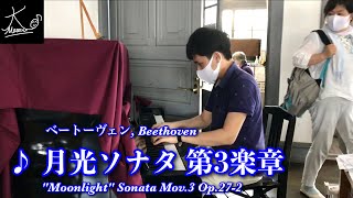 【ストリートピアノ】津山まちの駅城西で奏でる（ベートーヴェン：月光ソナタ 第3楽章／Beethoven: \