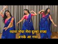 wedding dance I pyara bhaiya mera dulha raja I प्यारा भैया मेरा दूल्हा राजा I by kameshwari sahu