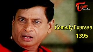 Comedy Express 1395 || Back to Back || Telugu Comedy Scenes