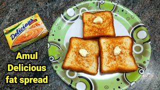 Amul delicious fat spread|delicious fat spread|fat spread|bread recipe|breakfast recipe|butter