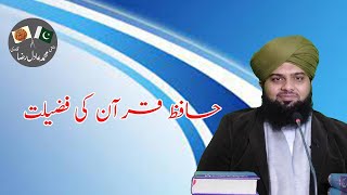 Hafiz e Quran Ki Fazilat By Mufti Muhammad Adil Qadri