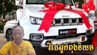 វីដេអូប្រភេទនេះកំពុងផ្ទុះ,អ្នកថ្មីគួរចេះ