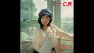 十七の夏　／　桜田淳子