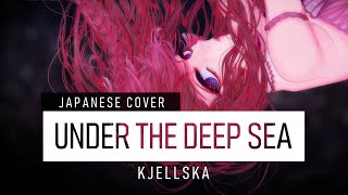 ｢ Under the Deep Sea ｣ Cover by Kjellska