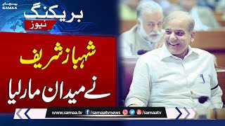 Breaking News! Shehbaz Sharif Became Pakistan’s New Prime Minister | SAMAA TV