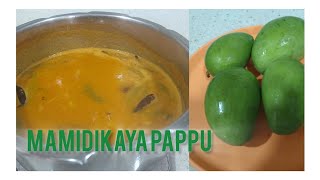 Simple \u0026 Tasty Mango Dal Recipe ||మామిడికాయ పప్పు రుచిగా రావాలంటే ఇలా చేయండి చాల బావుంటుంది