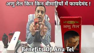 Anu Tel Kin Kin Bimaariyon Mein Faaydemand | Benefits Of Anu Tel