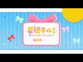 【初配信】はじめまして！幸使テルミです♡【vtuber 新人vtuber】