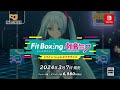 fit boxing feat. 初音ミク ミクといっしょにエクササイズ nintendo direct 2023.9.14