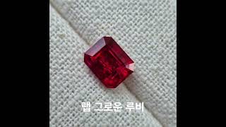 가성비 좋은 랩그로운 루비♡#ruby #루비 #루비반지💍 #rubyring#천연루비 #루비주얼리 #jewerly #랩루비