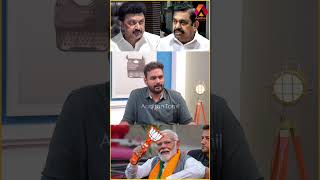 திமுக வெற்றிக்கு இதுதான் காரணம் |#modi #mkstalin  #rahulgandhi #loksabhaelectionresults2024 #bjp