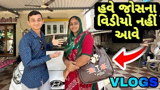 જોસના હવે બ્લોગમાં નહીં આવે 😱 Gujarati Family vlog | Bhavesh joshna vlogs |