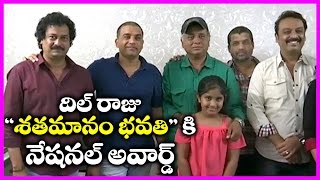 Dil Raju And Team Reaction After Winning National Award For Shatamanam Bhavati Movie