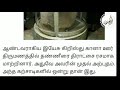 இயேசு வாழ்ந்த இடம் l உலகிலேயே காலியாக இருக்கும் l big bible