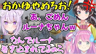 おかゆによる安定のス虐となぜか巻き込まれるルーナ姫【大神ミオ/切り抜き】