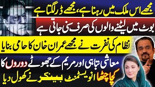 Mir Muhammad Ali Khan Exposes Maryam Nawaz China Visit