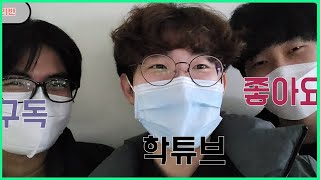 20살 대학교 방송 영상 미디어 학과 를 가다 . 브이로그(VLOG)  입니다 잘부탁드립니다