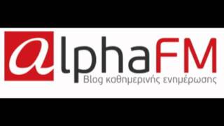 www.alphafm.gr Μ.ΧΑΤΖΗΣΥΜΕΩΝΙΔΗΣ,ΣΥΝΕΝΕΤΥΞΗ ΣΤΟΝ Α.ΠΑΡΑΡΑ