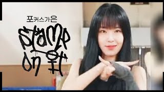 [포커스가은] AB PROJECT 가은 직캠 'Stamp On It' (Gaeun Focus) | 방구석 여기서요?