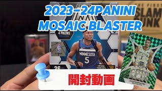 【NBAカード開封】「MOSAIC」でウェンビーチャレンジ！