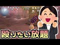 【第五人格】時には美智子を知らず知らずのうちに呪ってしまったり恨まれたりして初めて犯した罪を知る【identityⅤ】【美智子】【呪術師】【2対8】【協力狩り】