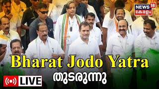 Rahul Gandhi LIVE | Bharat Jodo Yatra | Chungathara to Gudalur | Malappuram to Nilgiris