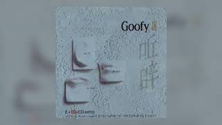 구피(Goofy) - 게임의 법칙(Zabara Techno Mix)