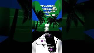 எல்லாவற்றிலும் ஜெயம்! எப்போதும் ஜெயம்!! இயேசுவின் நாமத்தினாலே நமக்கு ஜெயம் ஜெயம்!!!