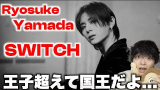 【衝撃ソロ曲】やはり山田 涼介は最強アイドルだということが分かりました...!?「Ryosuke Yamada \