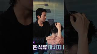 Jung Haein 정해인 \u0026 Jung Somin 정소민 | Love Next Door BTS Episode 3-4