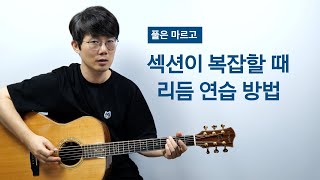 어노인팅 풀은 마르고 기타 해설 -  송북셀라2 - 94번