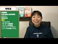 【中小企業診断士試験】超概要シリーズ①企業経営理論 第065回