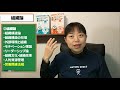 【中小企業診断士試験】超概要シリーズ①企業経営理論 第065回