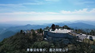 新年登顶宜兴铜官山，沿途到山顶风景都很绝美