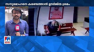 'സനു കൊല്ലൂരിൽ തങ്ങിയത് 6 ദിവസം; വെളിപ്പെടുത്തൽ; വനമേഖലയിലേക്ക് കടന്നെന്ന് സൂചന  | Sanumohan